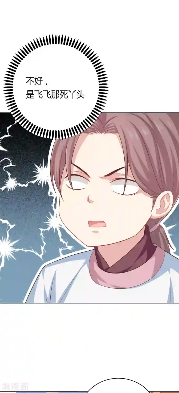 龙太子想吃唐僧肉第24话