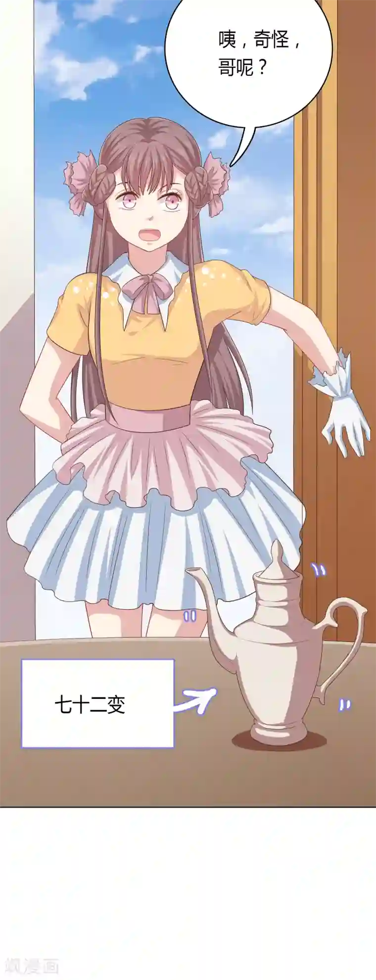 龙太子想吃唐僧肉第24话