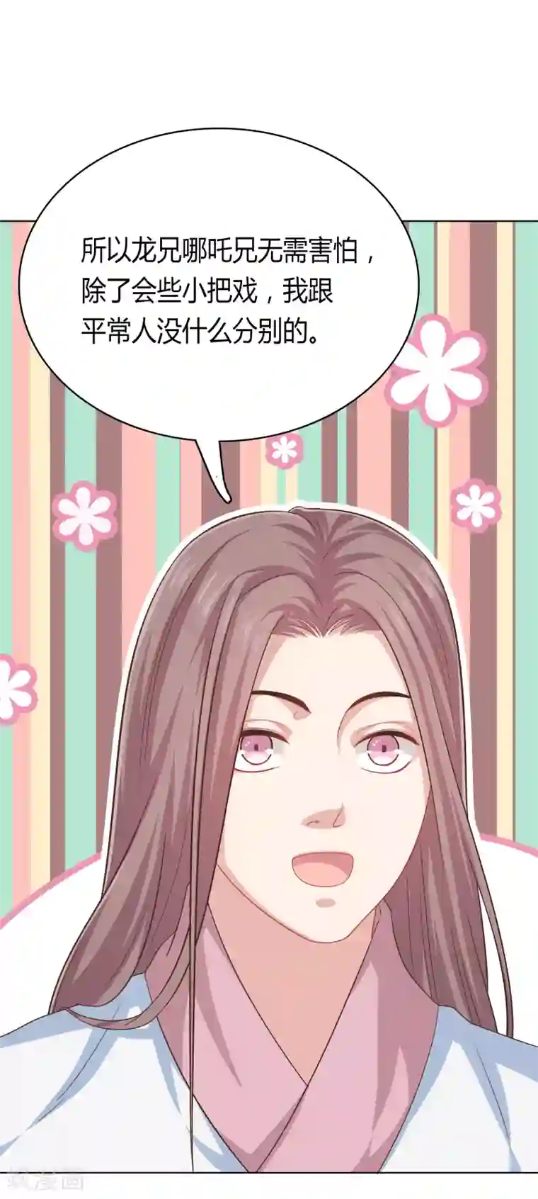 龙太子想吃唐僧肉第24话