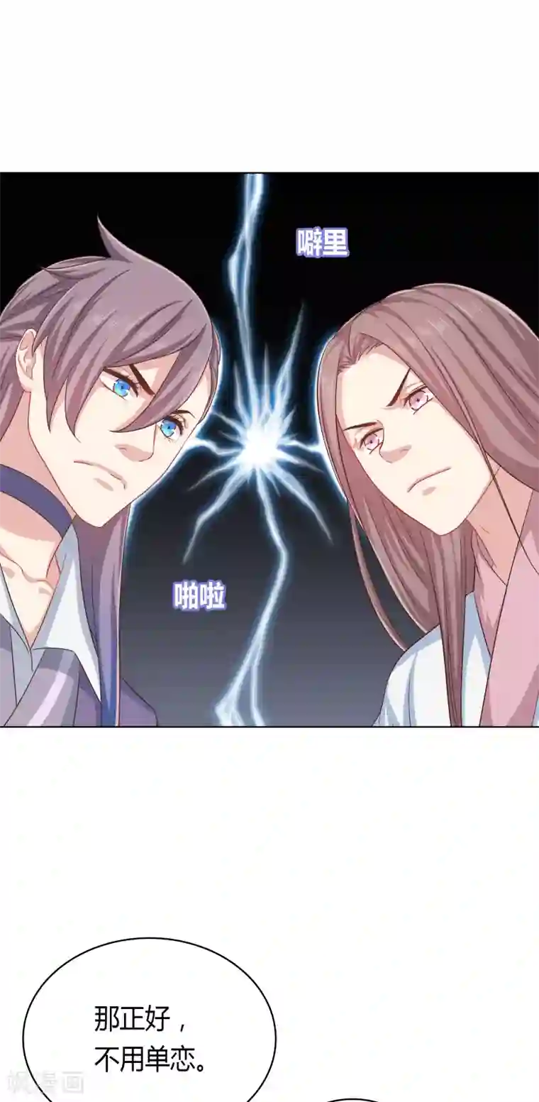 龙太子想吃唐僧肉第24话