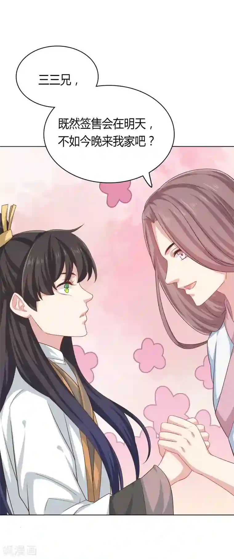 龙太子想吃唐僧肉第24话