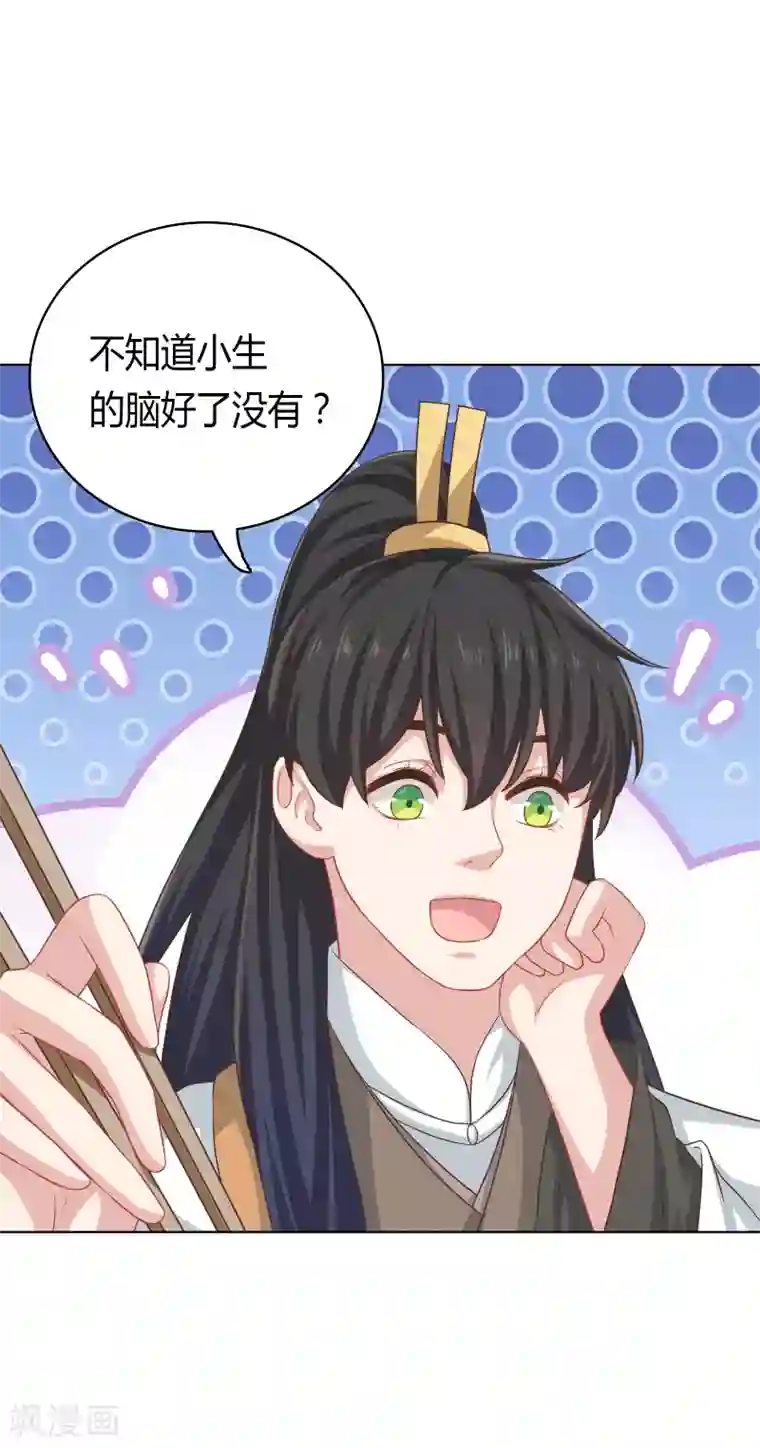 龙太子想吃唐僧肉第24话