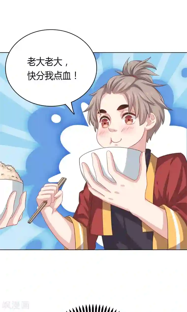 龙太子想吃唐僧肉第24话