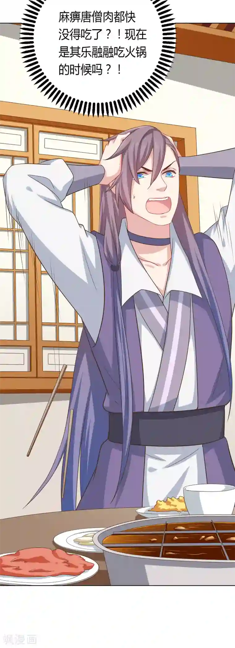 龙太子想吃唐僧肉第24话