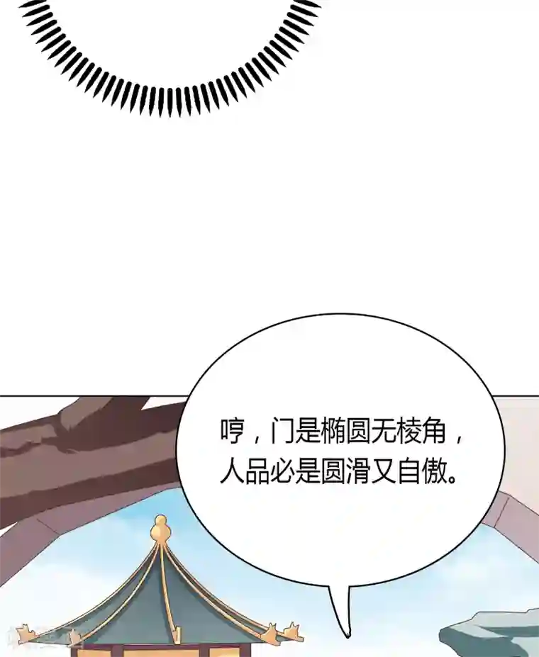 龙太子想吃唐僧肉第25话