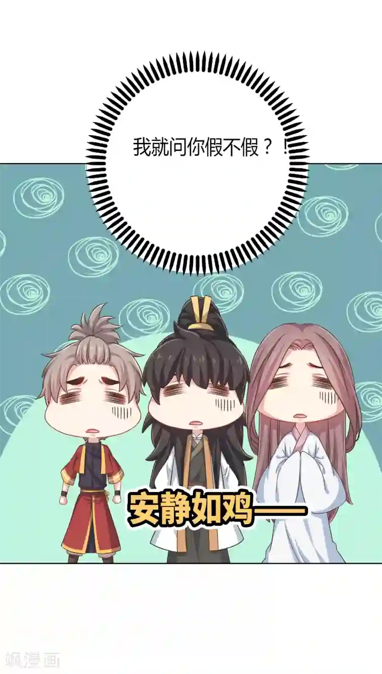 龙太子想吃唐僧肉第25话
