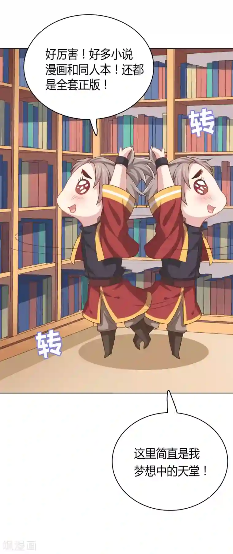 龙太子想吃唐僧肉第25话