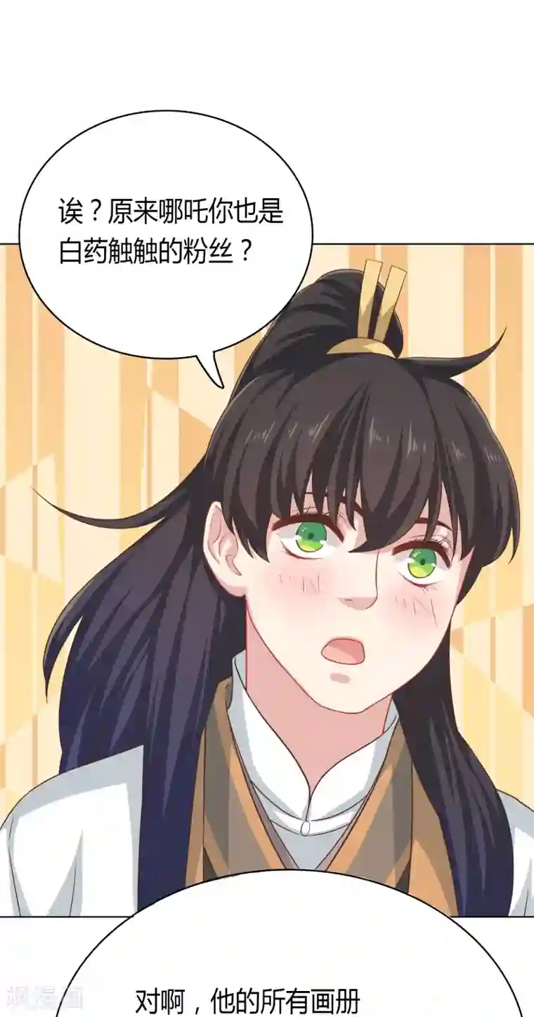 龙太子想吃唐僧肉第25话