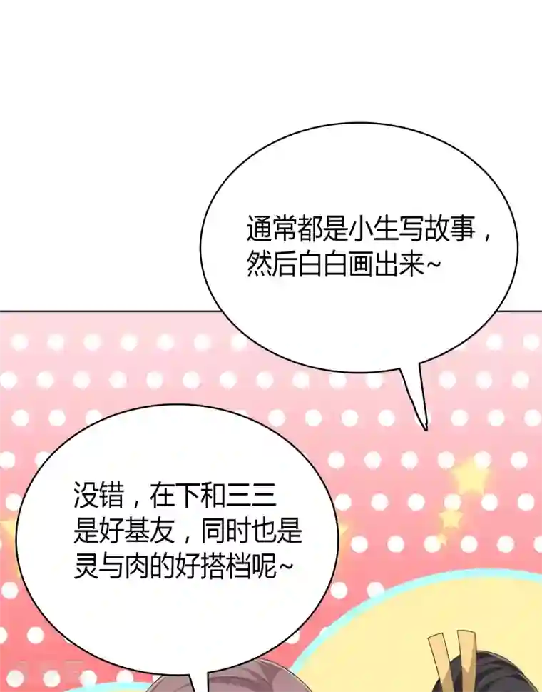 龙太子想吃唐僧肉第25话