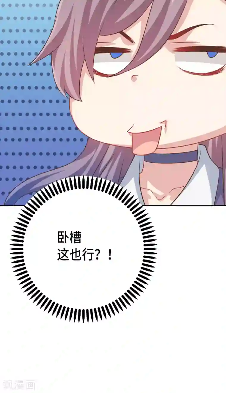 龙太子想吃唐僧肉第25话