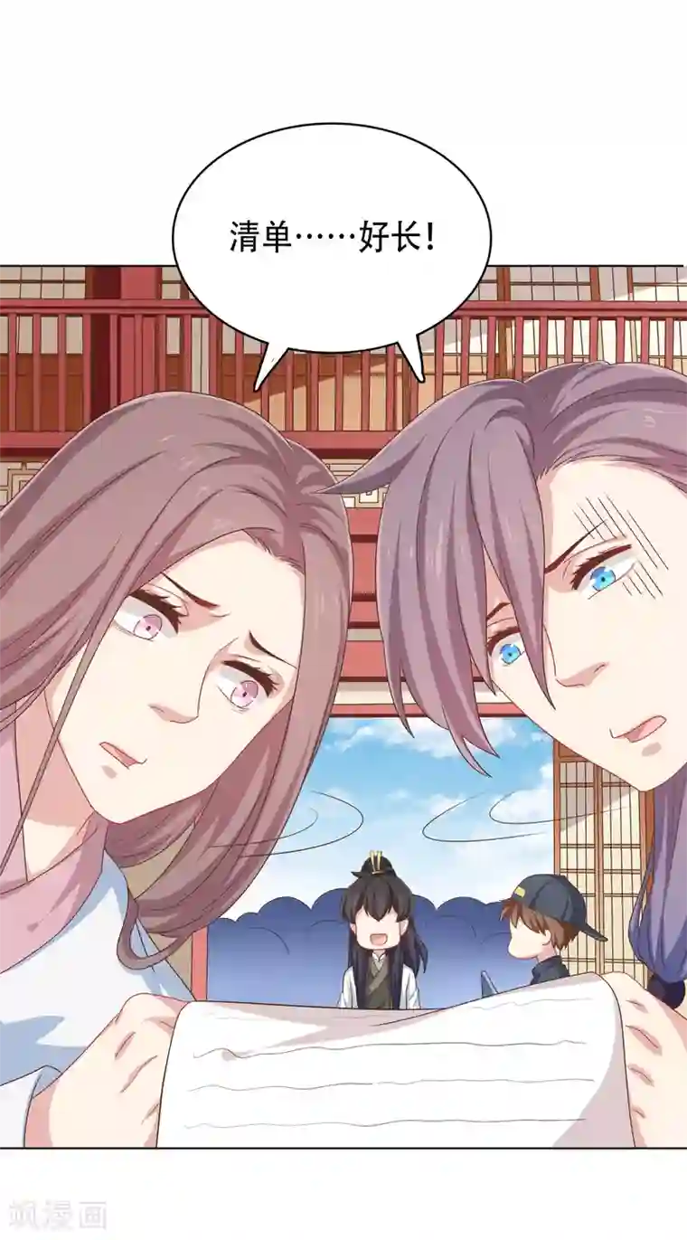 龙太子想吃唐僧肉第27话