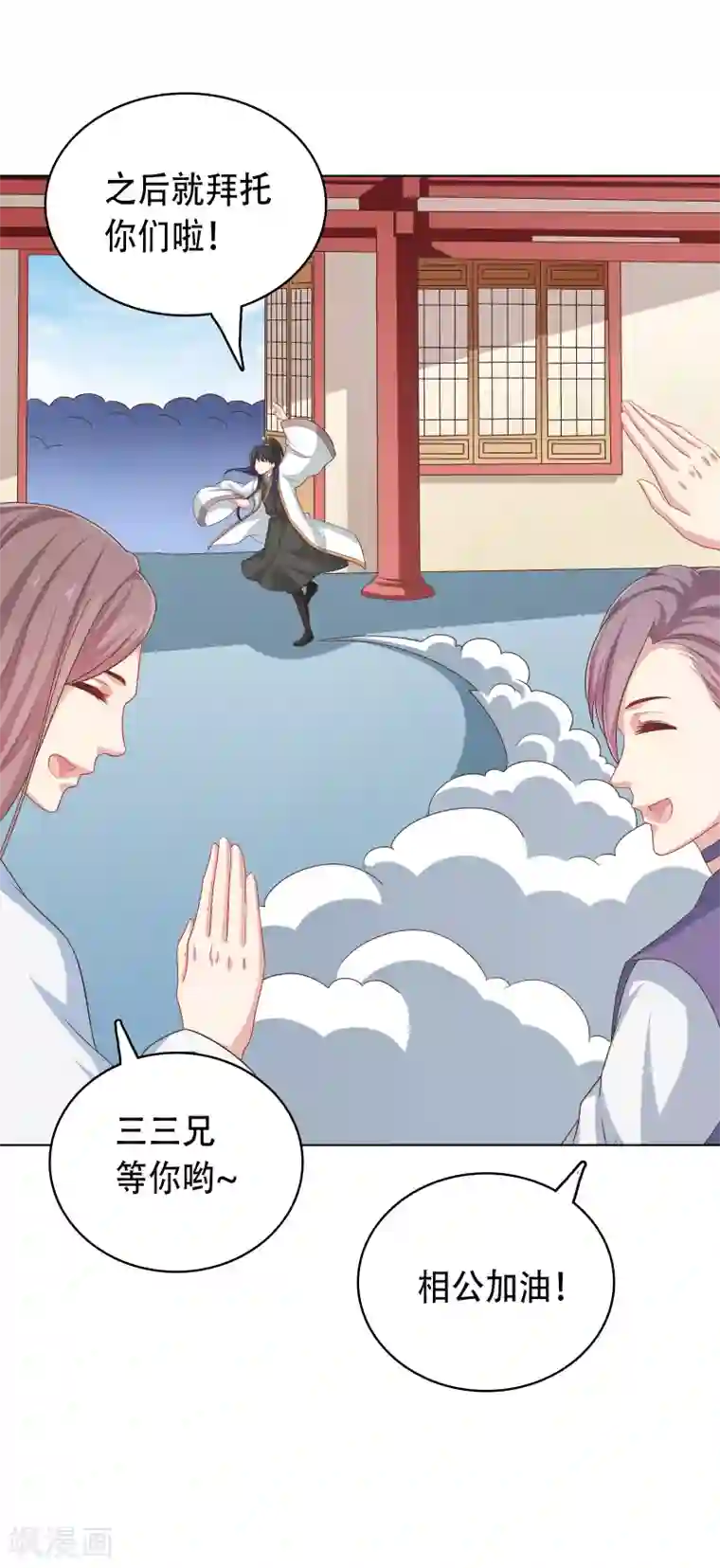 龙太子想吃唐僧肉第27话