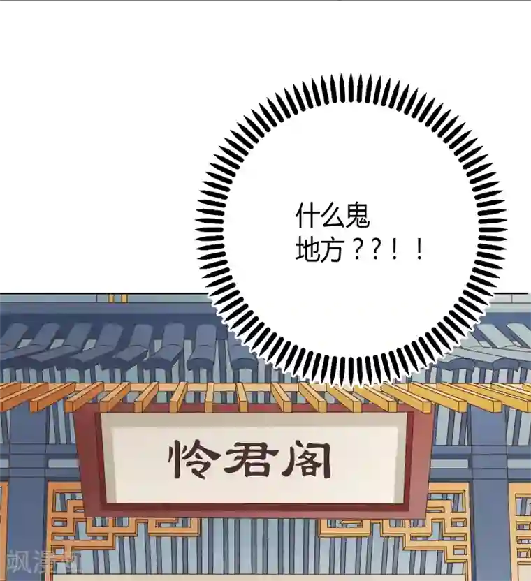龙太子想吃唐僧肉第27话