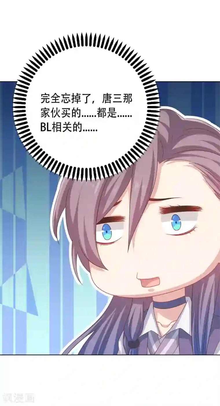 龙太子想吃唐僧肉第27话