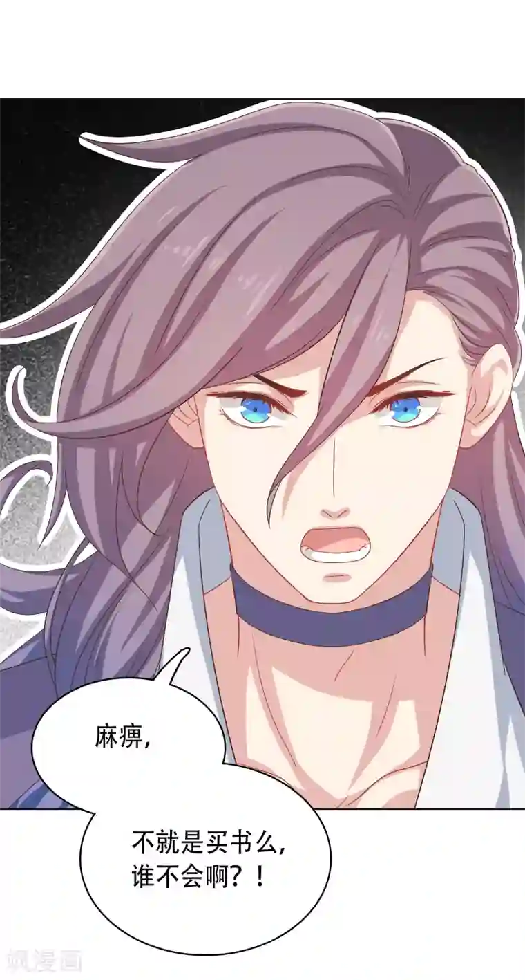 龙太子想吃唐僧肉第27话