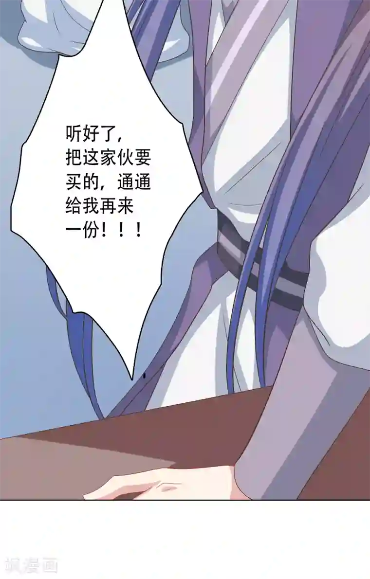 龙太子想吃唐僧肉第27话