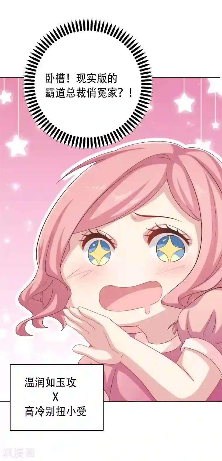 龙太子想吃唐僧肉第27话