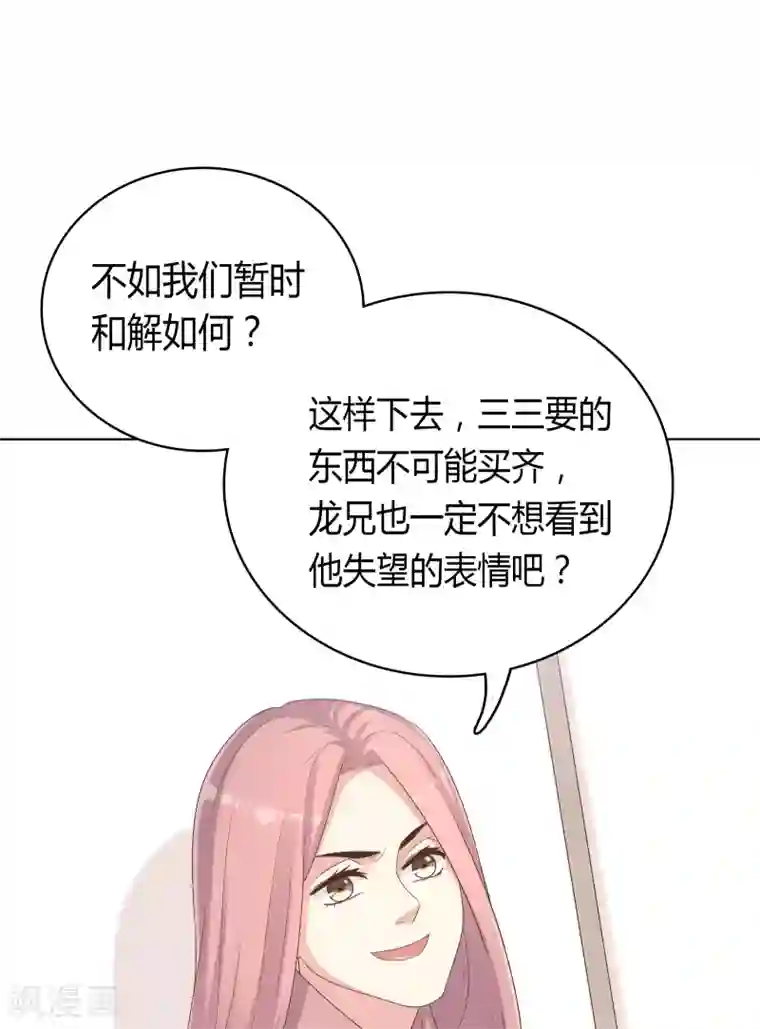 龙太子想吃唐僧肉第28话