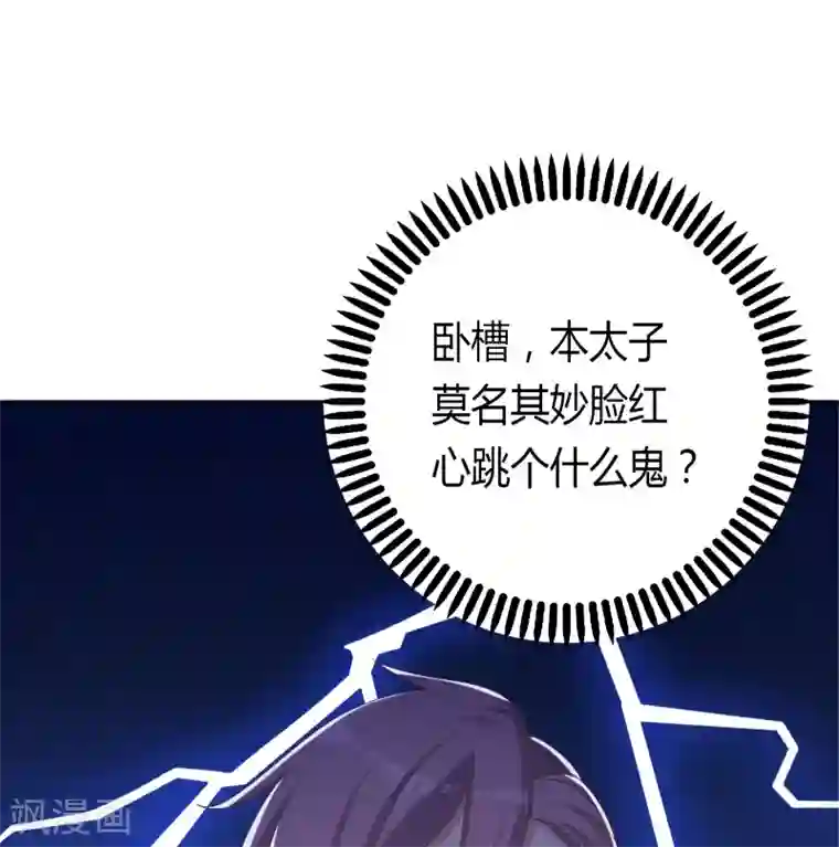 龙太子想吃唐僧肉第28话