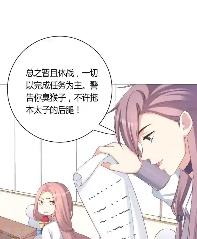 龙太子想吃唐僧肉第28话