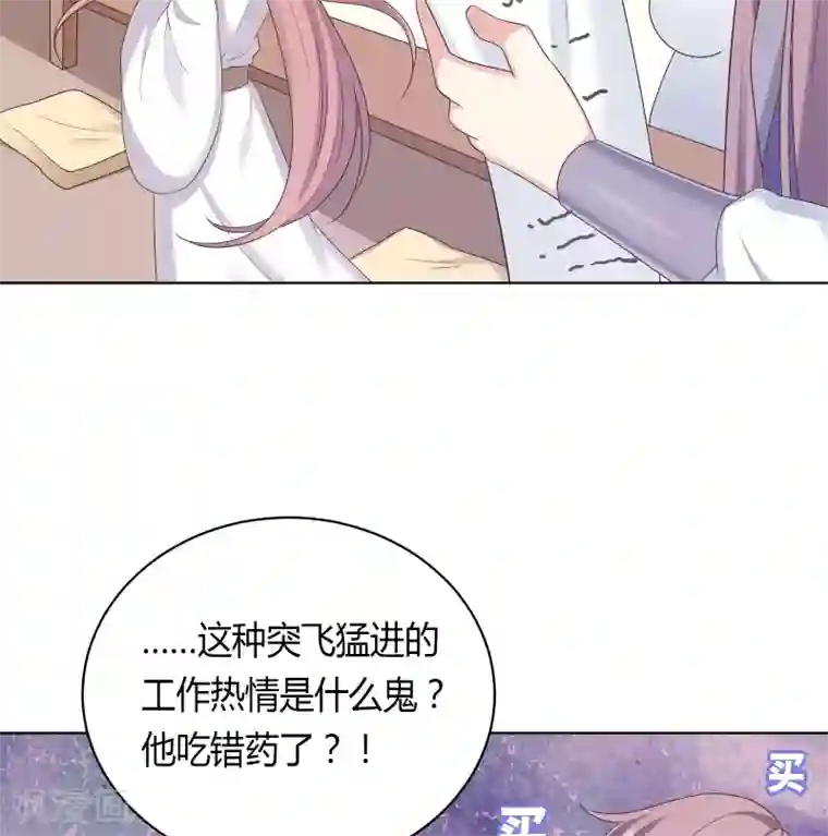 龙太子想吃唐僧肉第28话