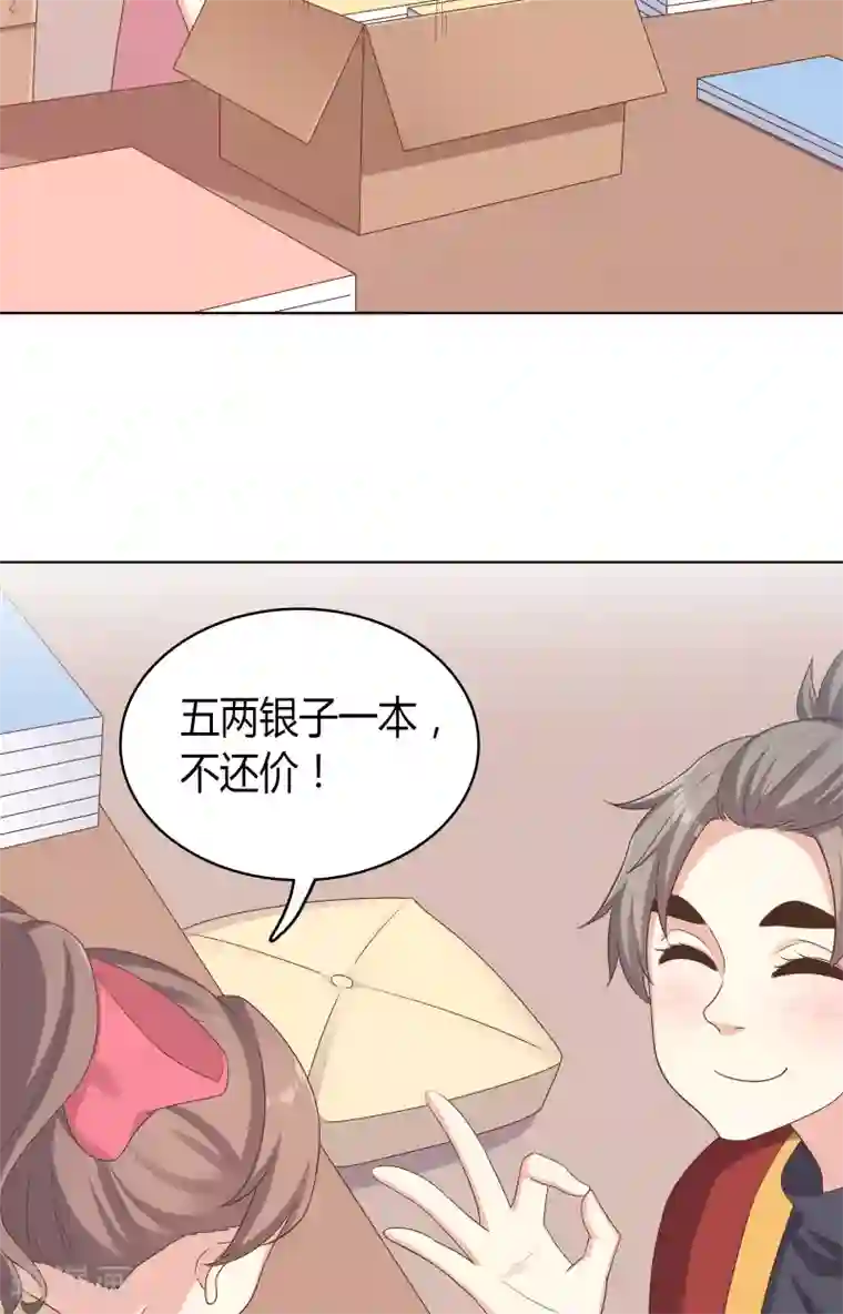 龙太子想吃唐僧肉第28话