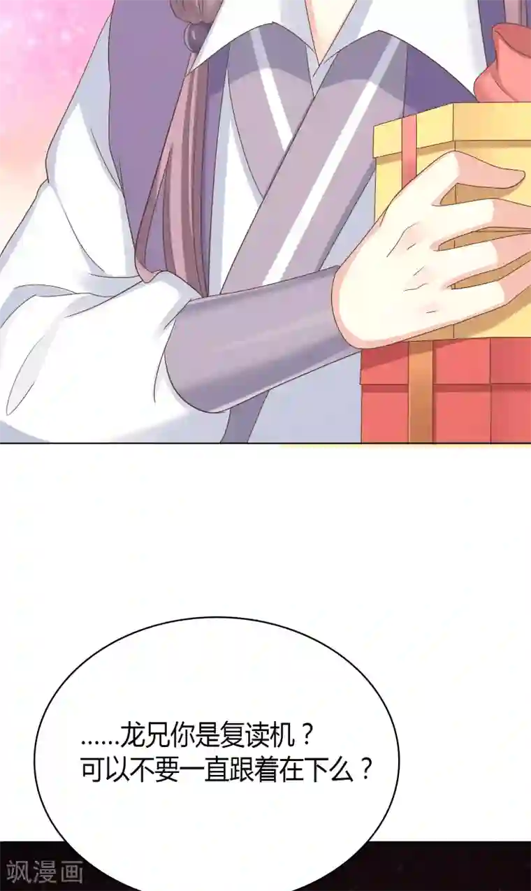 龙太子想吃唐僧肉第28话