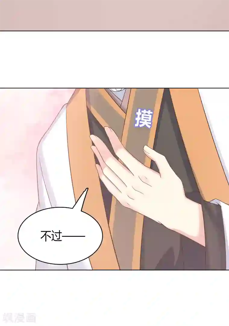 龙太子想吃唐僧肉第28话