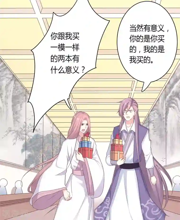 龙太子想吃唐僧肉第28话