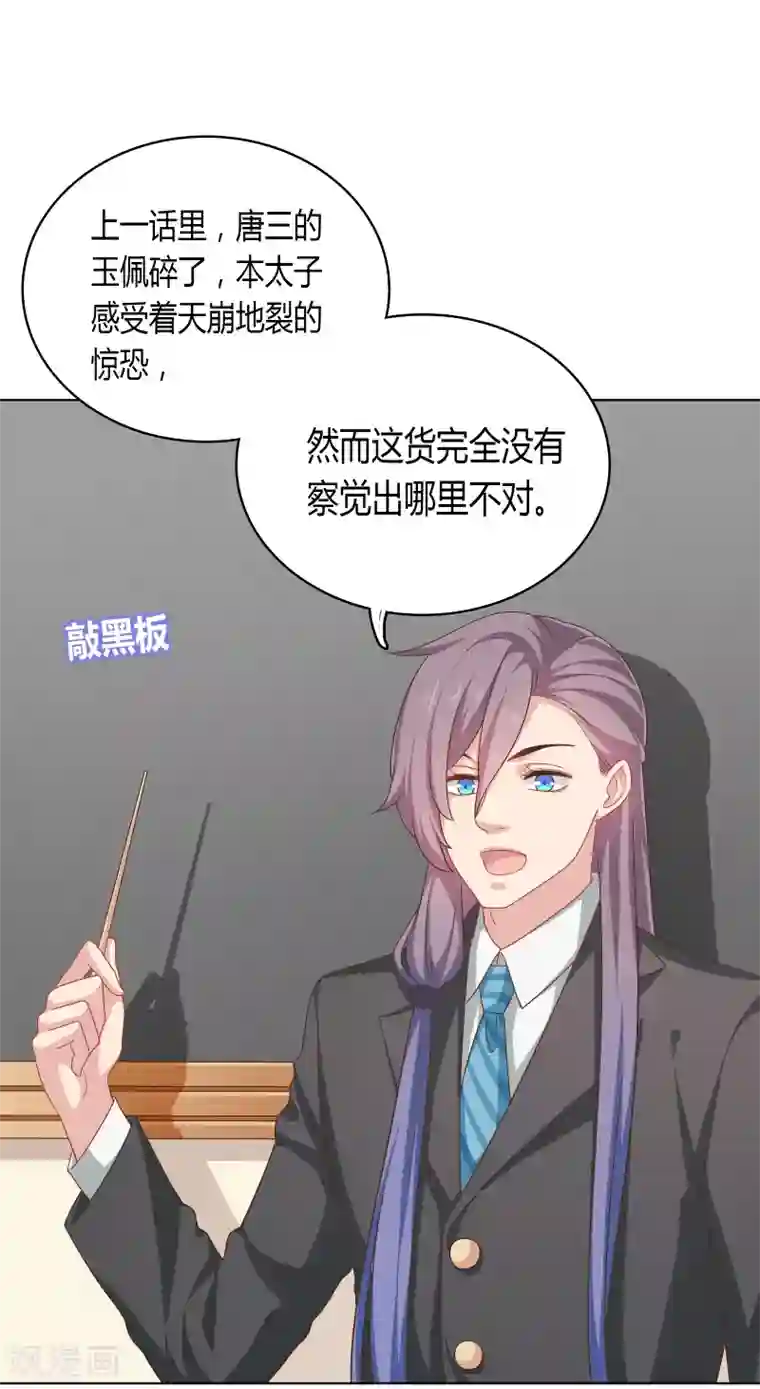 龙太子想吃唐僧肉第29话