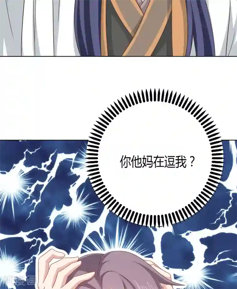 龙太子想吃唐僧肉第29话