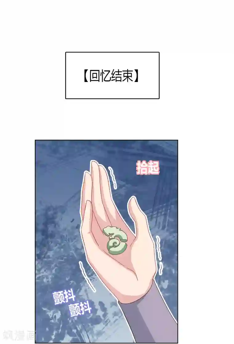 龙太子想吃唐僧肉第29话