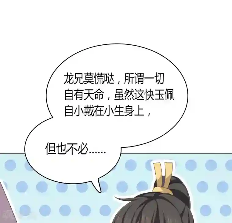 龙太子想吃唐僧肉第29话