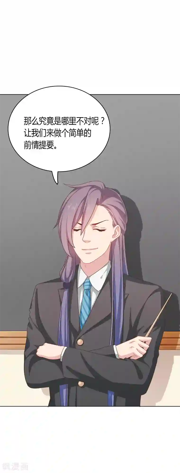 龙太子想吃唐僧肉第29话