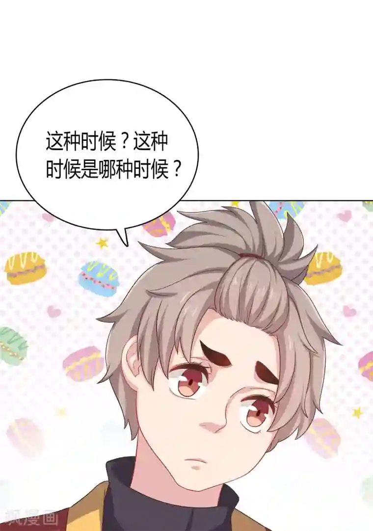龙太子想吃唐僧肉第29话