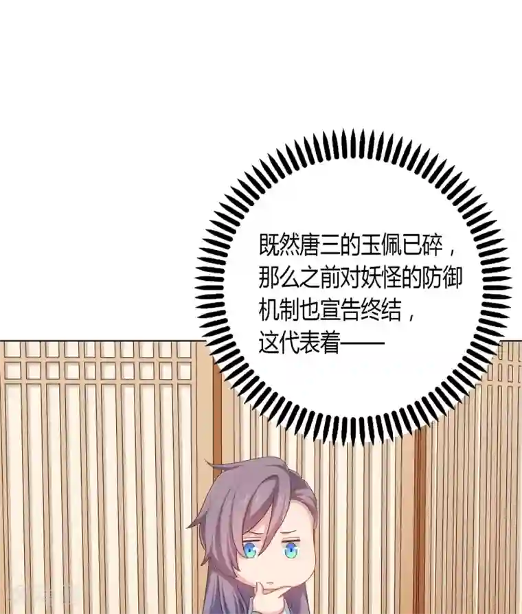 龙太子想吃唐僧肉第29话