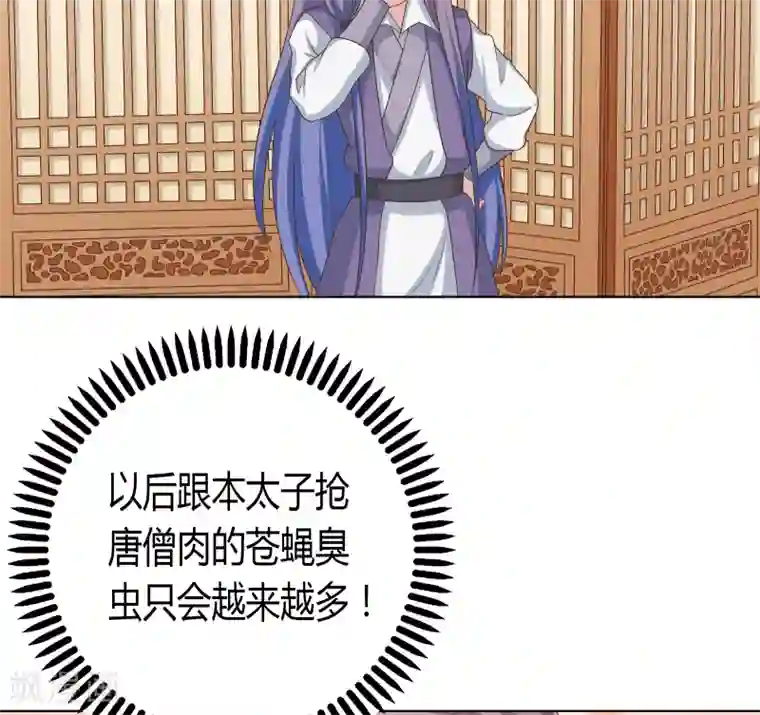 龙太子想吃唐僧肉第29话