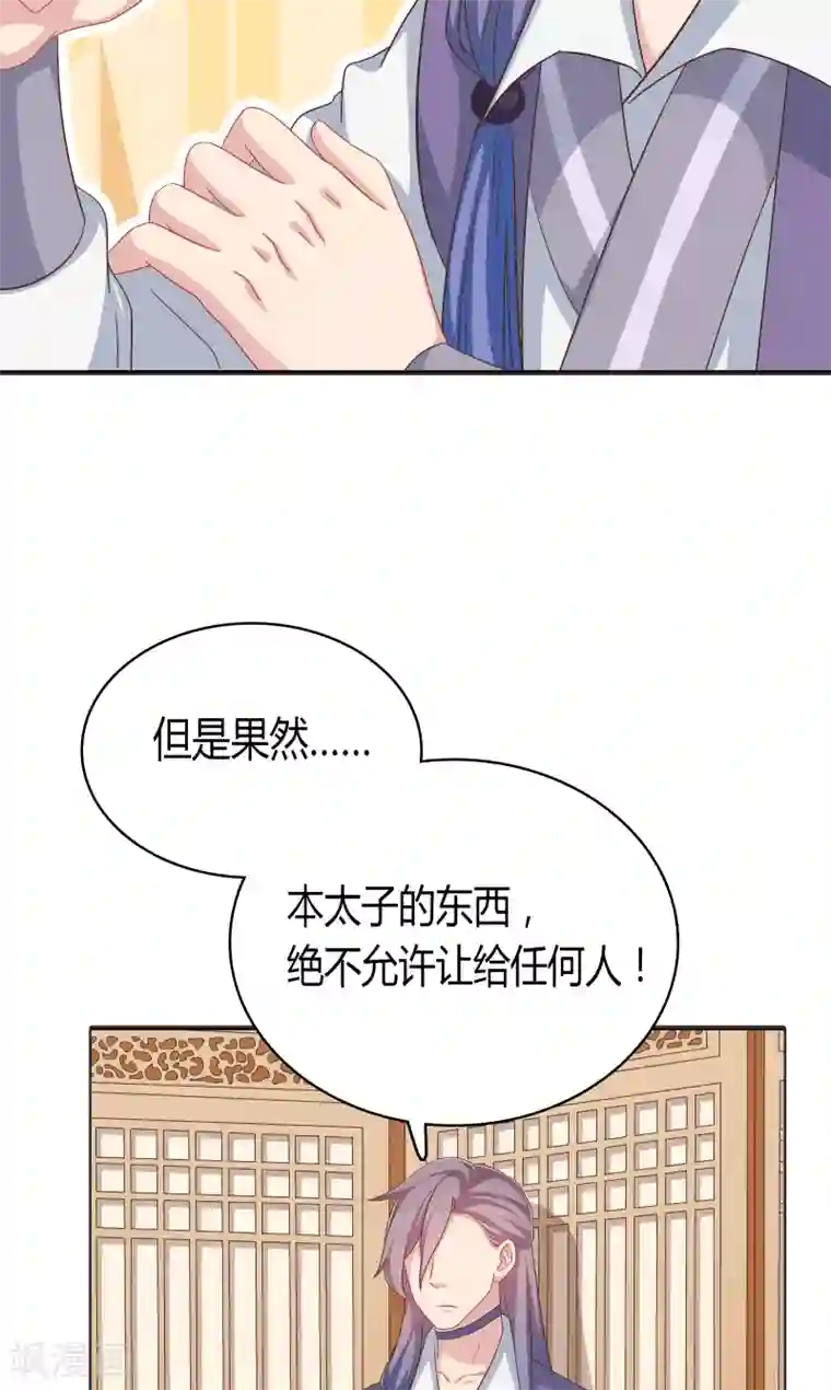 龙太子想吃唐僧肉第29话