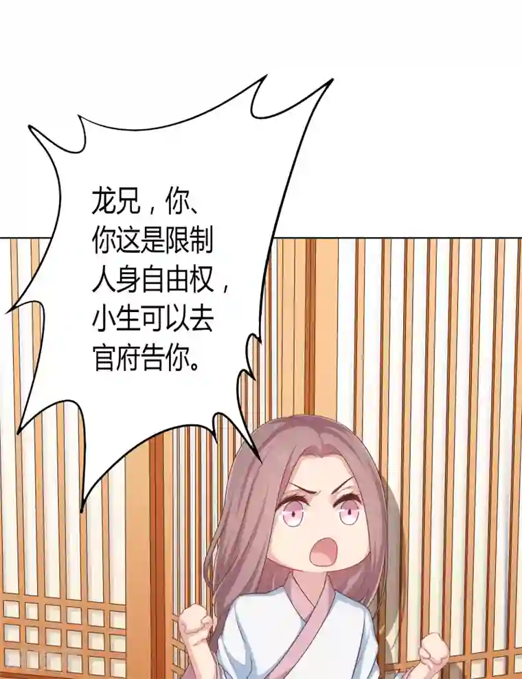 龙太子想吃唐僧肉第29话