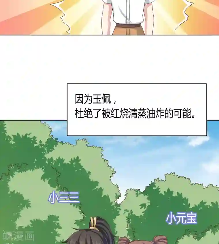 龙太子想吃唐僧肉第29话