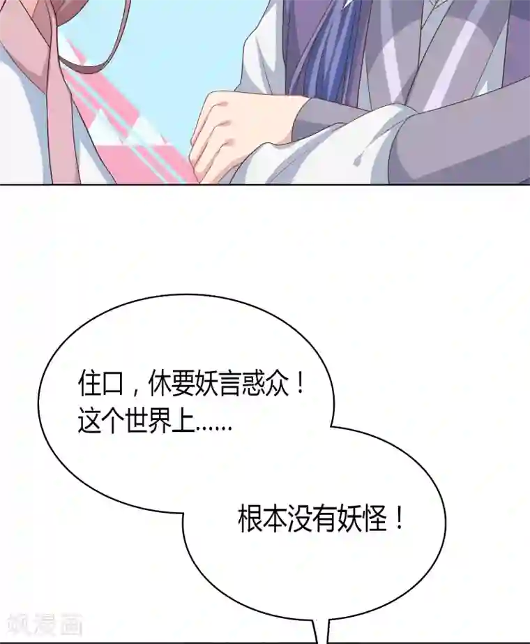 龙太子想吃唐僧肉第29话