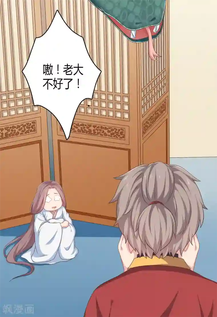 龙太子想吃唐僧肉第29话