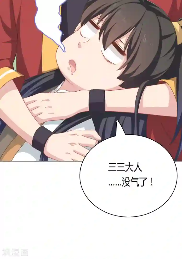 龙太子想吃唐僧肉第29话