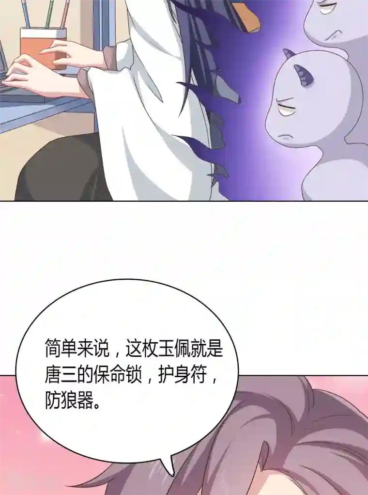 龙太子想吃唐僧肉第29话