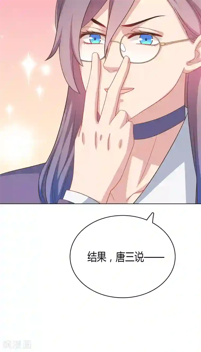 龙太子想吃唐僧肉第29话