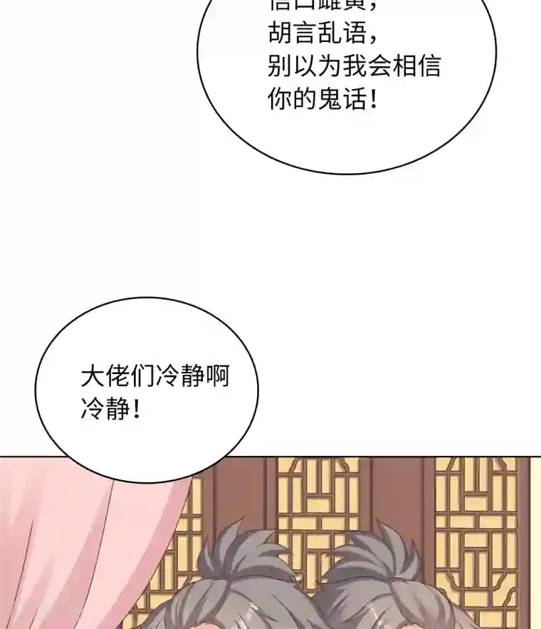 龙太子想吃唐僧肉第30话