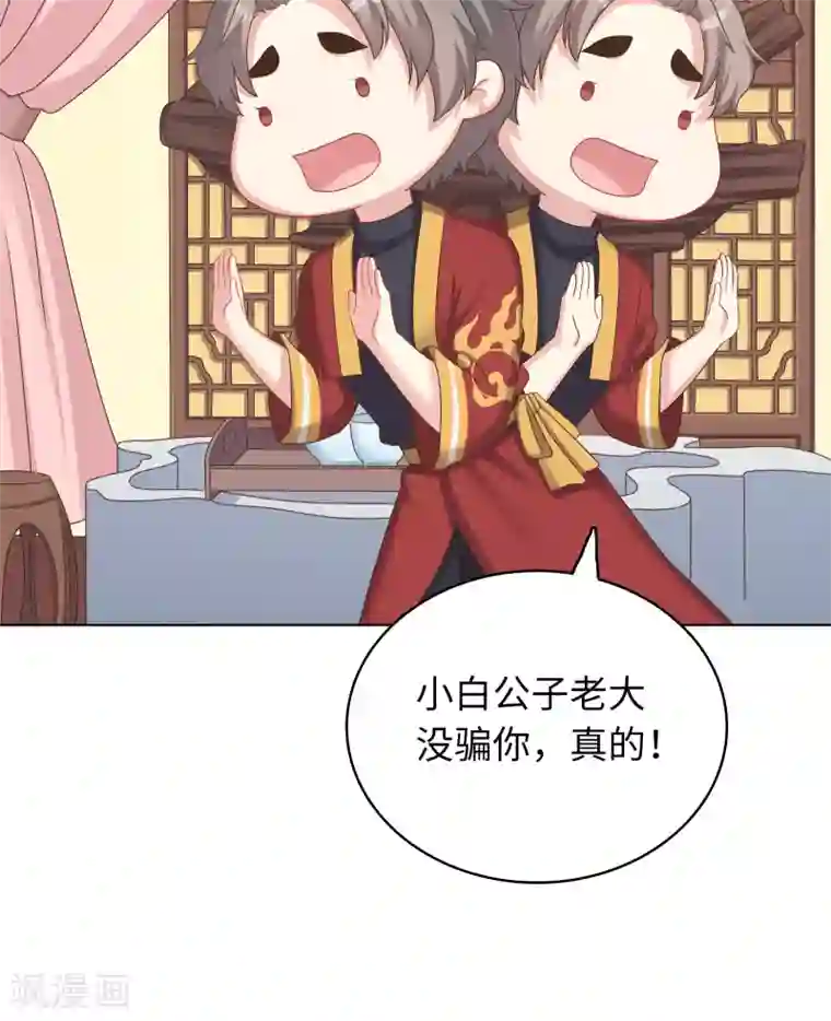 龙太子想吃唐僧肉第30话