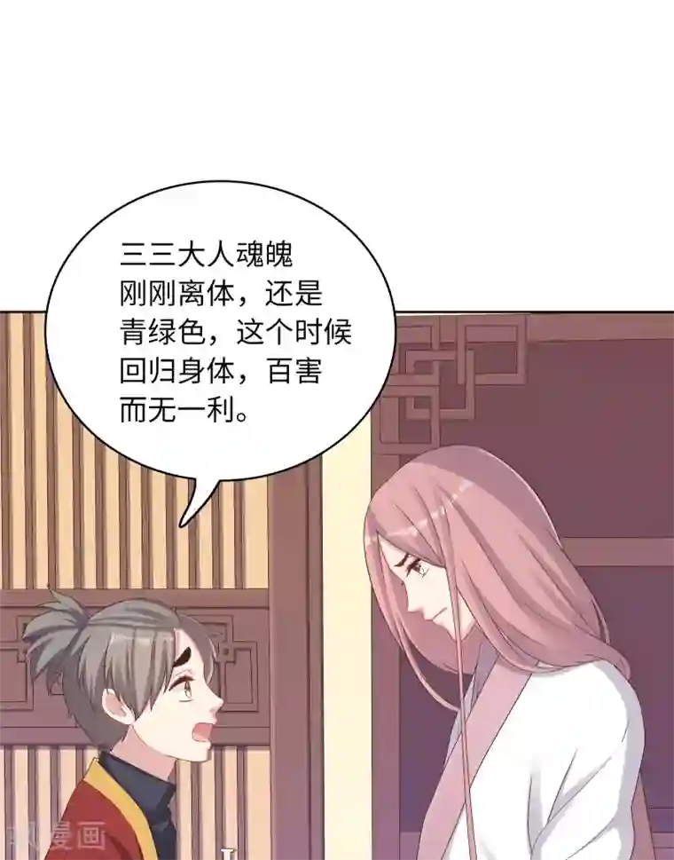 龙太子想吃唐僧肉第30话