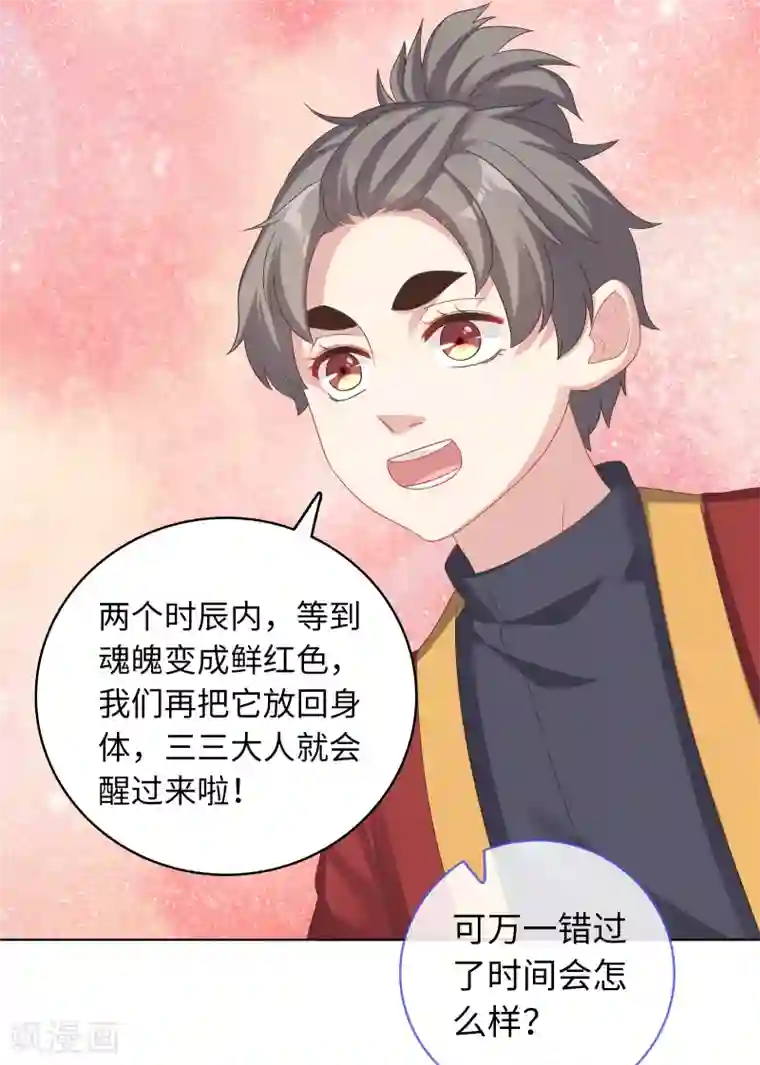 龙太子想吃唐僧肉第30话