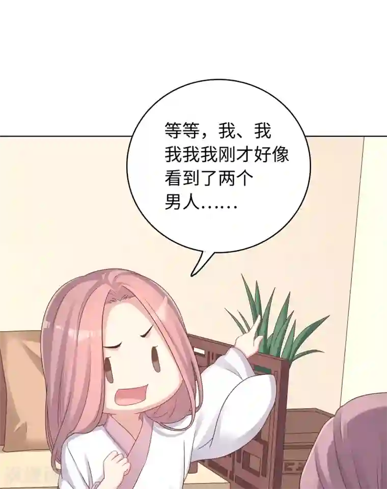 龙太子想吃唐僧肉第30话